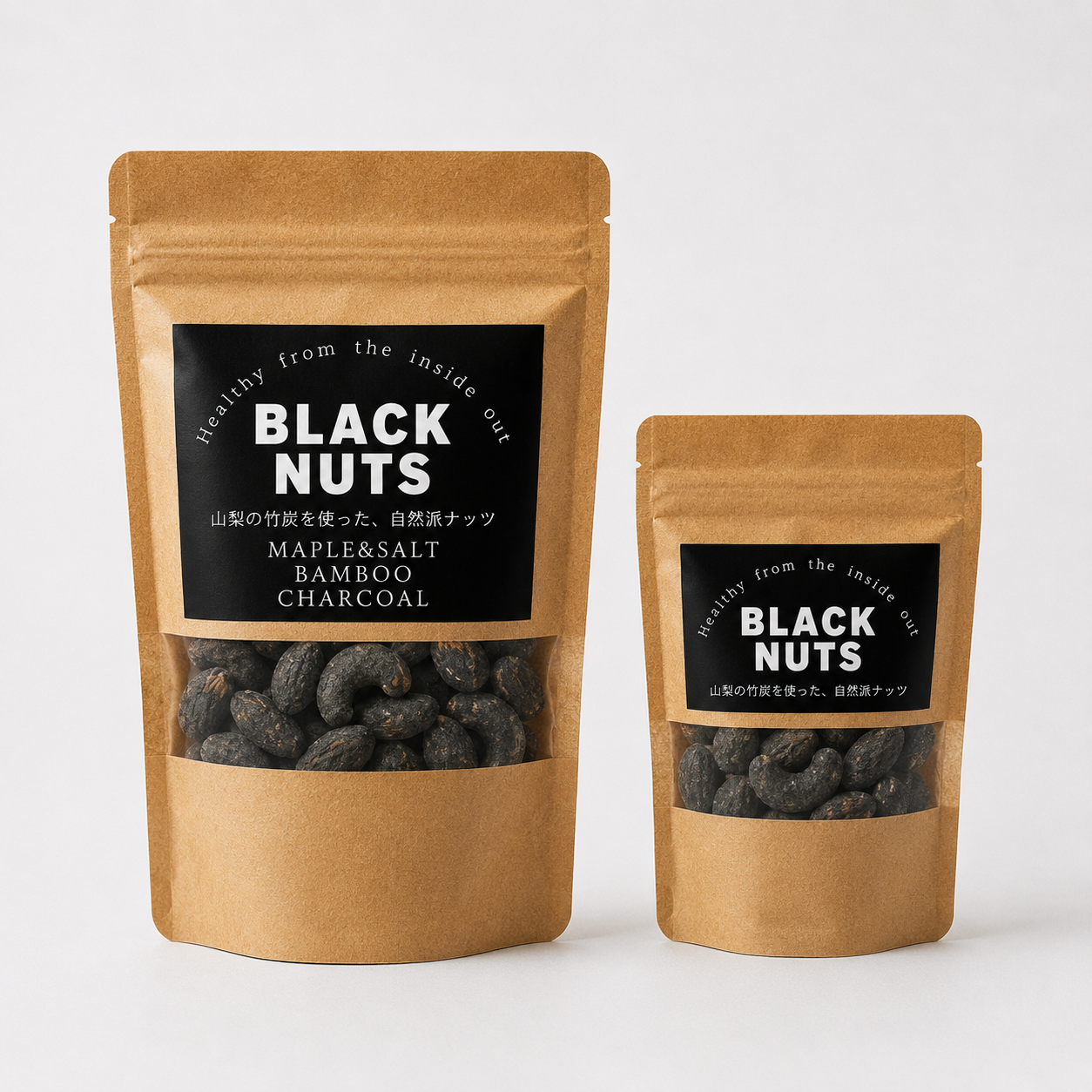 《期間限定》まとめ買いセール中!! | BLACK NUTS (炭ナッツ) | 山梨県産竹炭 | メープル&ソルト