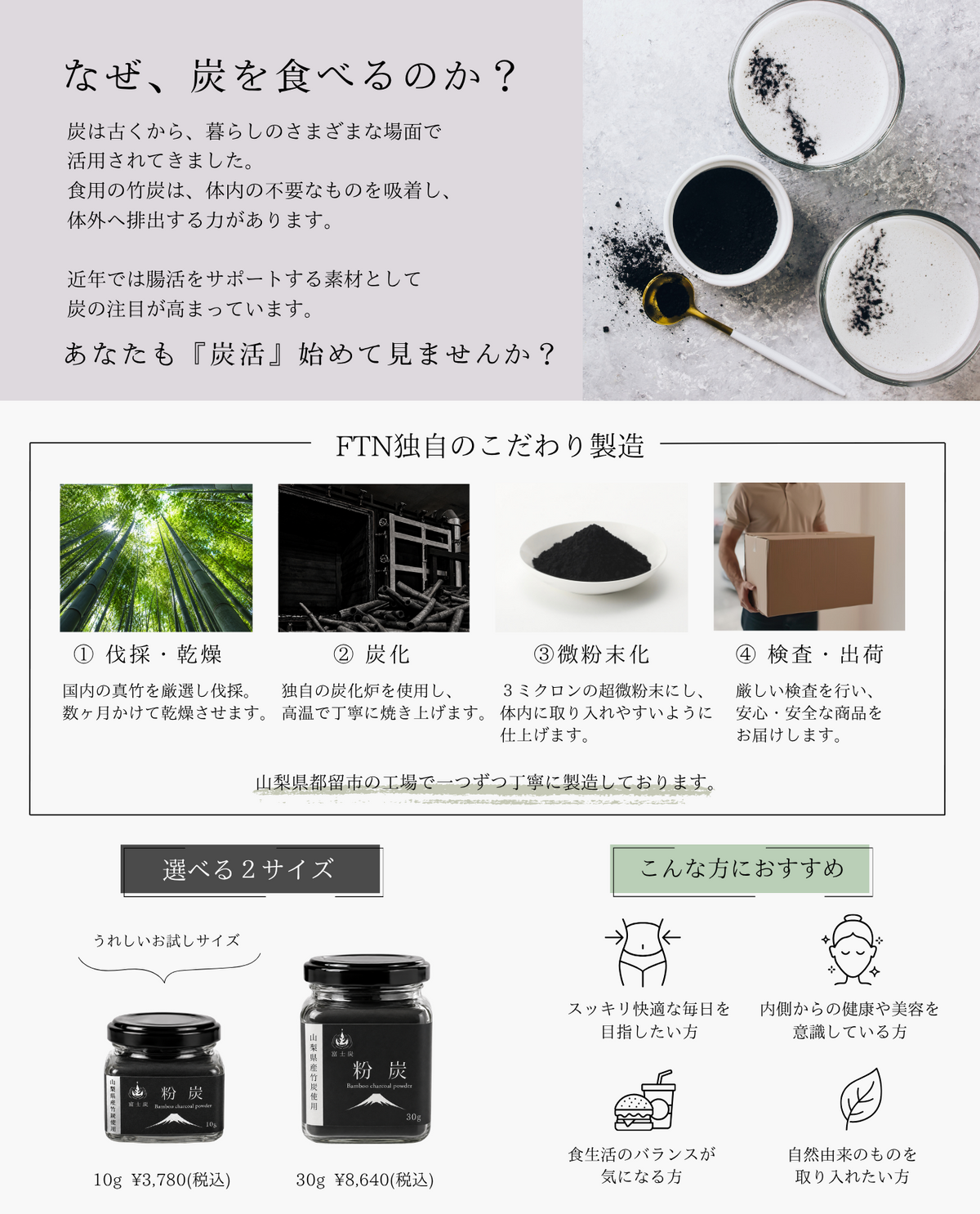 粉炭 (食用竹炭パウダー)｜山梨県産竹炭 ｜3ミクロン超微粉末